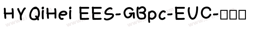 HYQiHei EES-GBpc-EUC字体转换